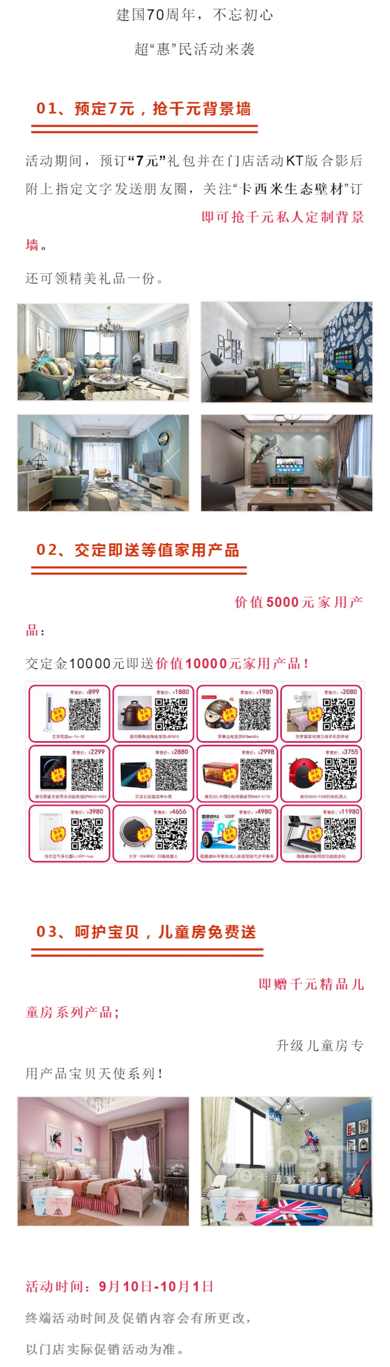 1569036829360980.jpg 微信圖片_20190921111436.jpg